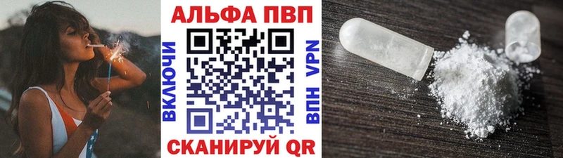 Купить где  Козельск  A-PVP мука 