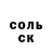 АМФЕТАМИН Розовый Azkinyte