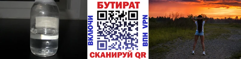 Купить где  Козельск  БУТИРАТ оксибутират 