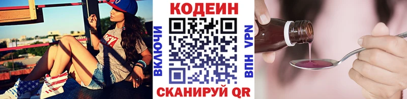 Купить где  Козельск  Кодеин напиток Lean (лин) 