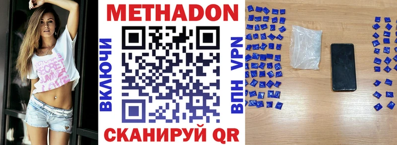 МЕТАДОН мёд  Купить  Козельск 
